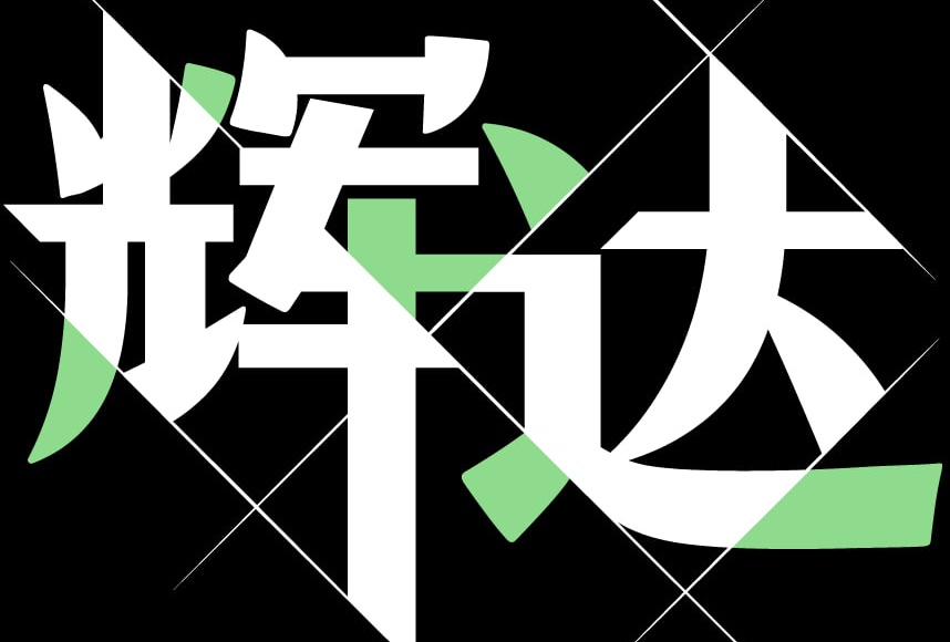 HONE-辉达平台-官方平台注册登录地址！
